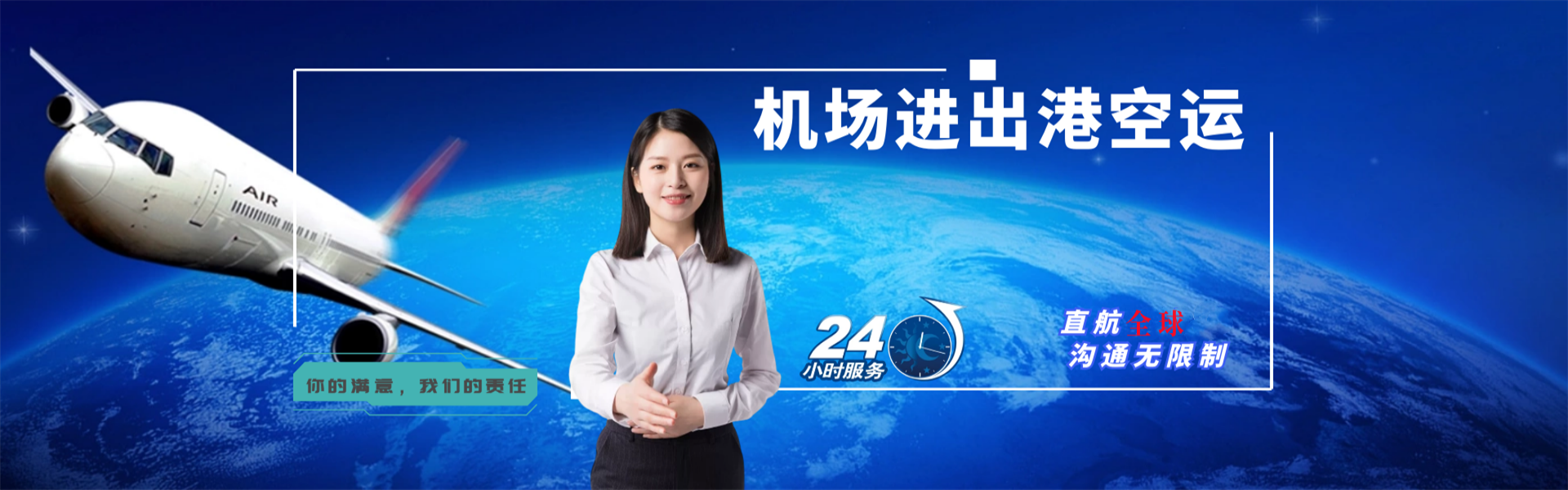 邱县到北京物流公司-邱县至北京物流专线-邱县空运到北京-优时通物流有限公司