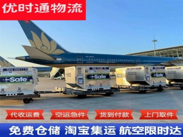 邱县到北京空运加急专线